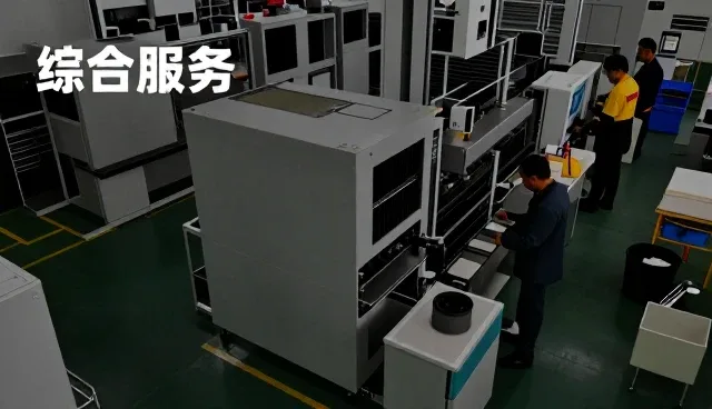 智能制造解决方案